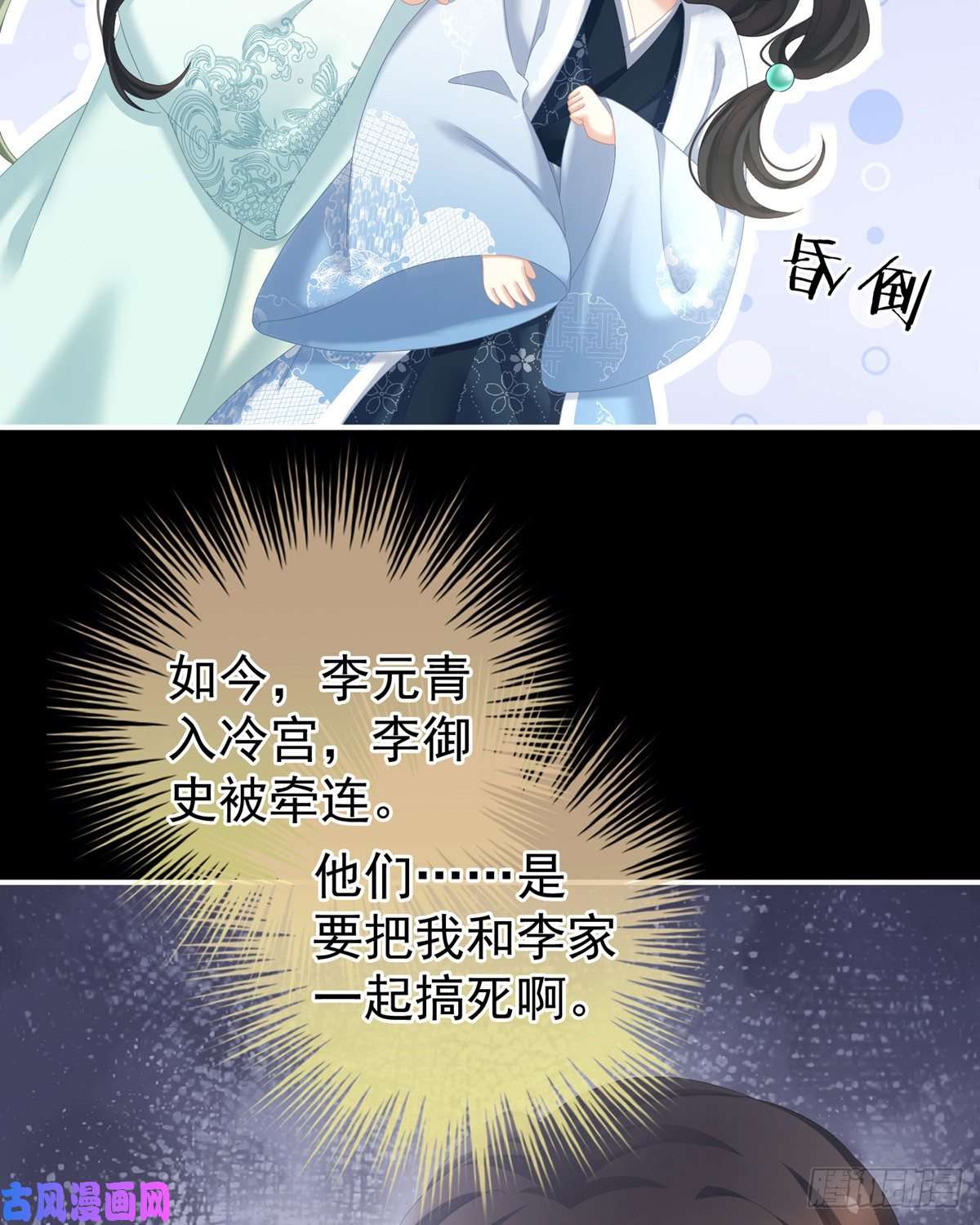 女帝的后宫殓心入棺