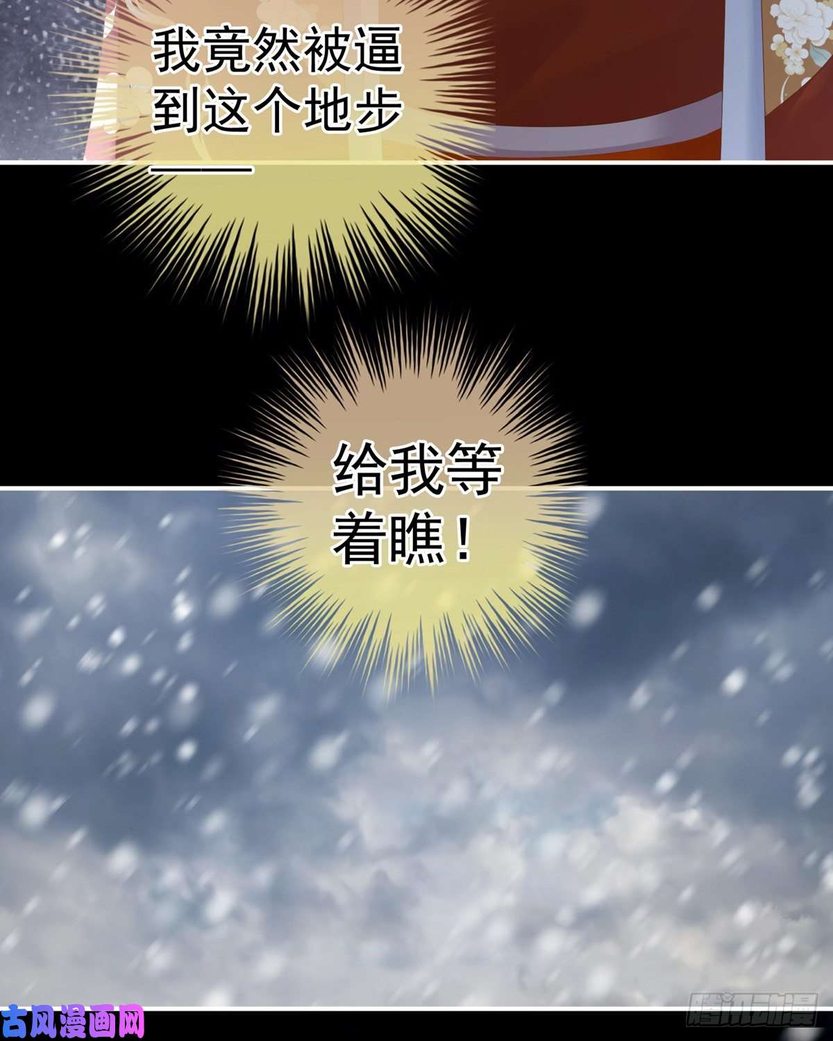 女帝的后宫殓心入棺