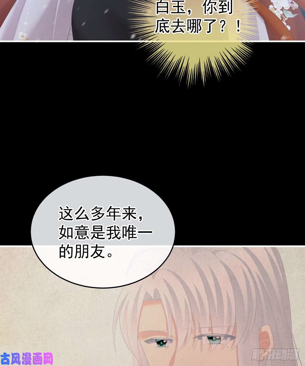 女帝的后宫殓心入棺