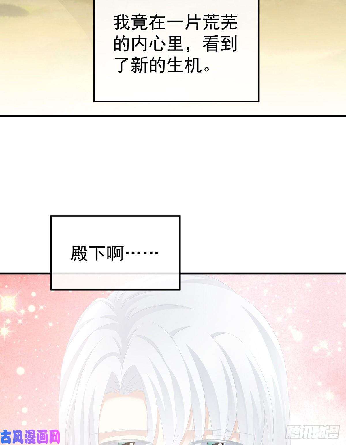 女帝的后宫殓心入棺