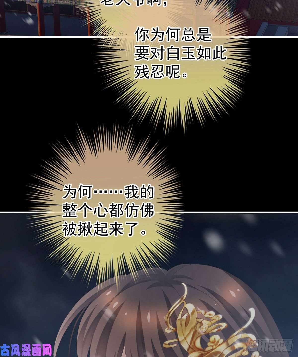 女帝的后宫殓心入棺