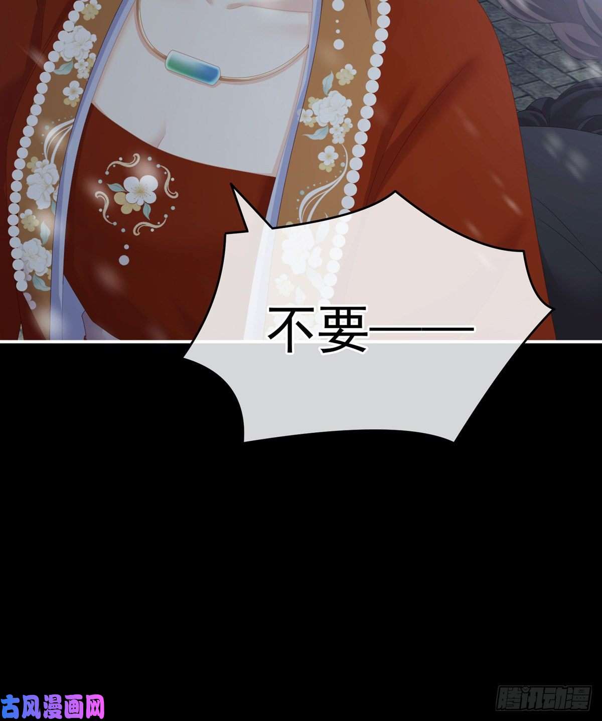 女帝的后宫殓心入棺