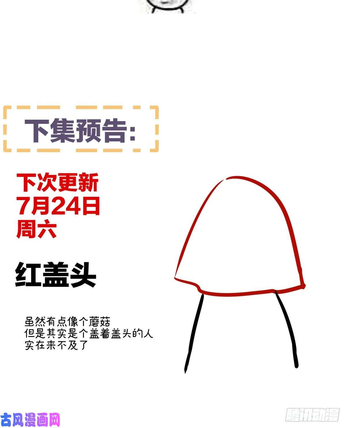 女帝的后宫殓心入棺