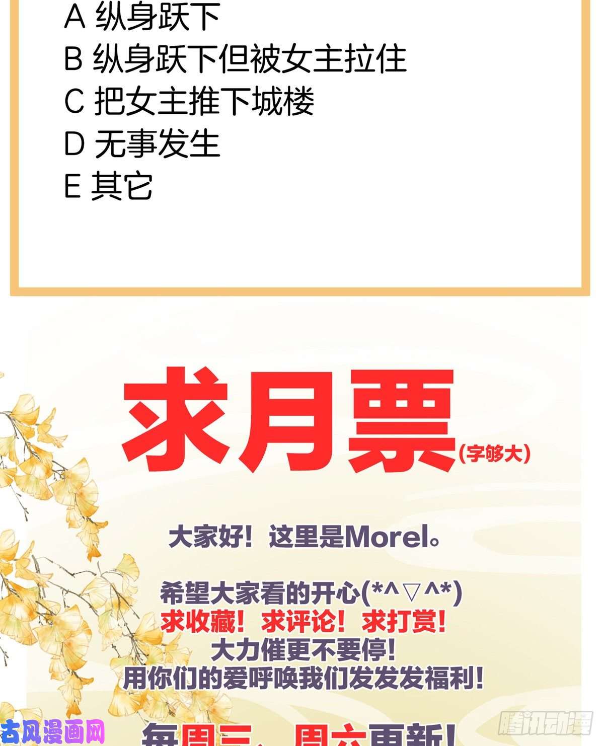 女帝的后宫殓心入棺