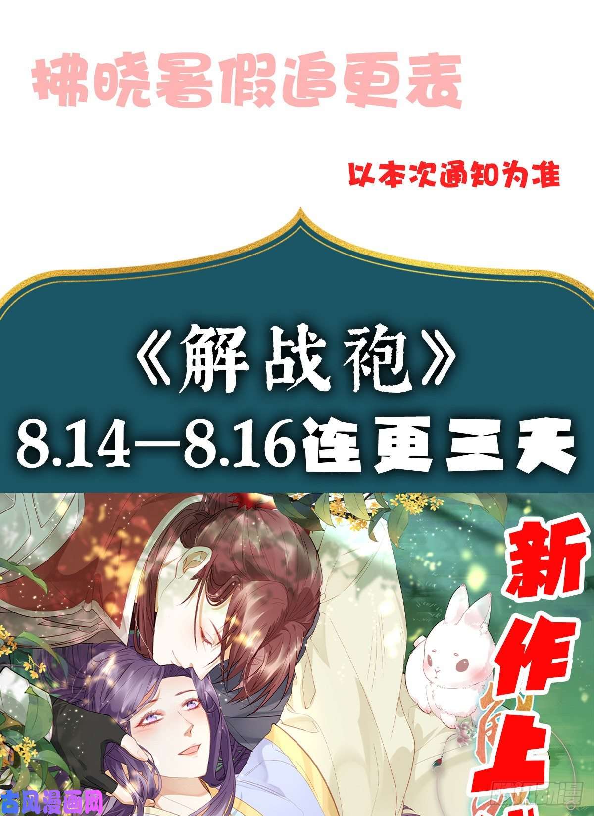 女帝的后宫殓心入棺