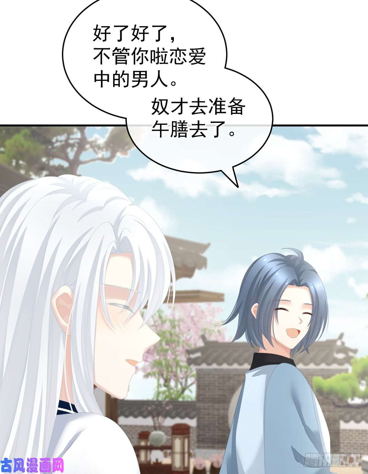 女帝的后宫殓心入棺