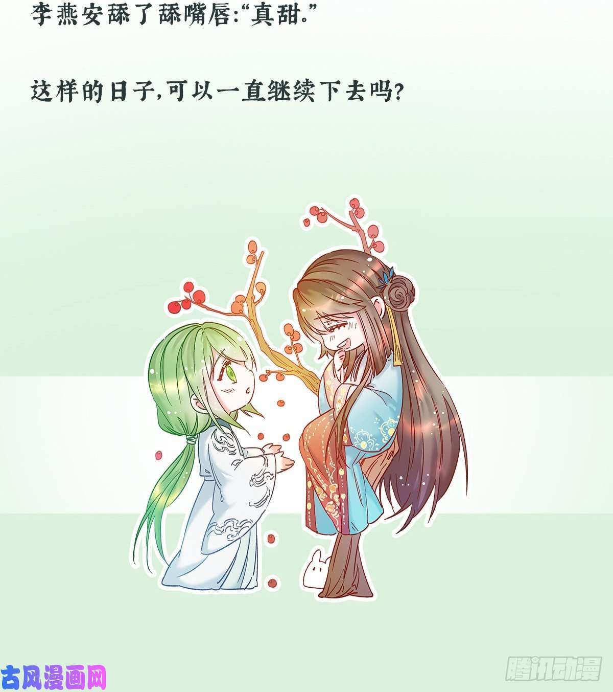 女帝的后宫唠嗑小番外