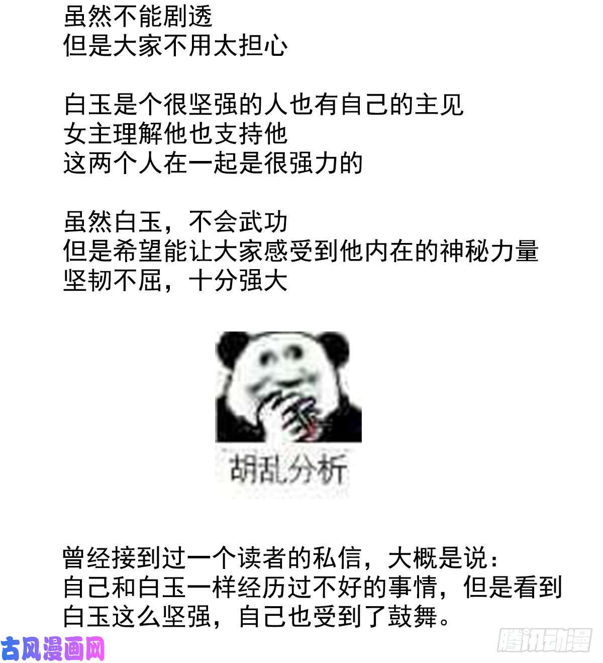 女帝的后宫唠嗑小番外