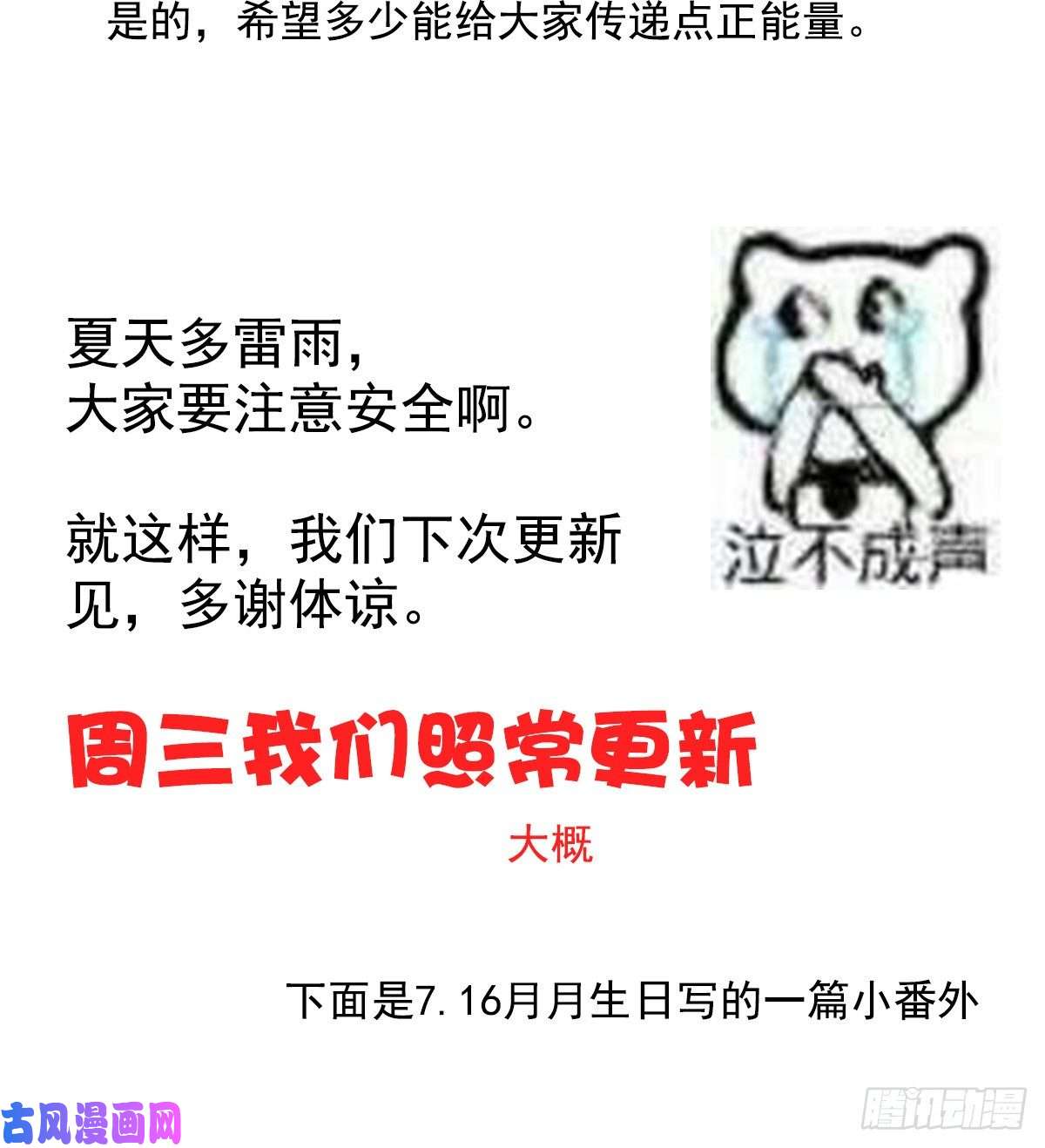 女帝的后宫唠嗑小番外