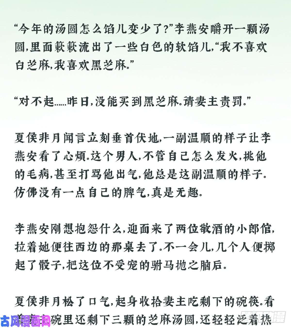 女帝的后宫唠嗑小番外