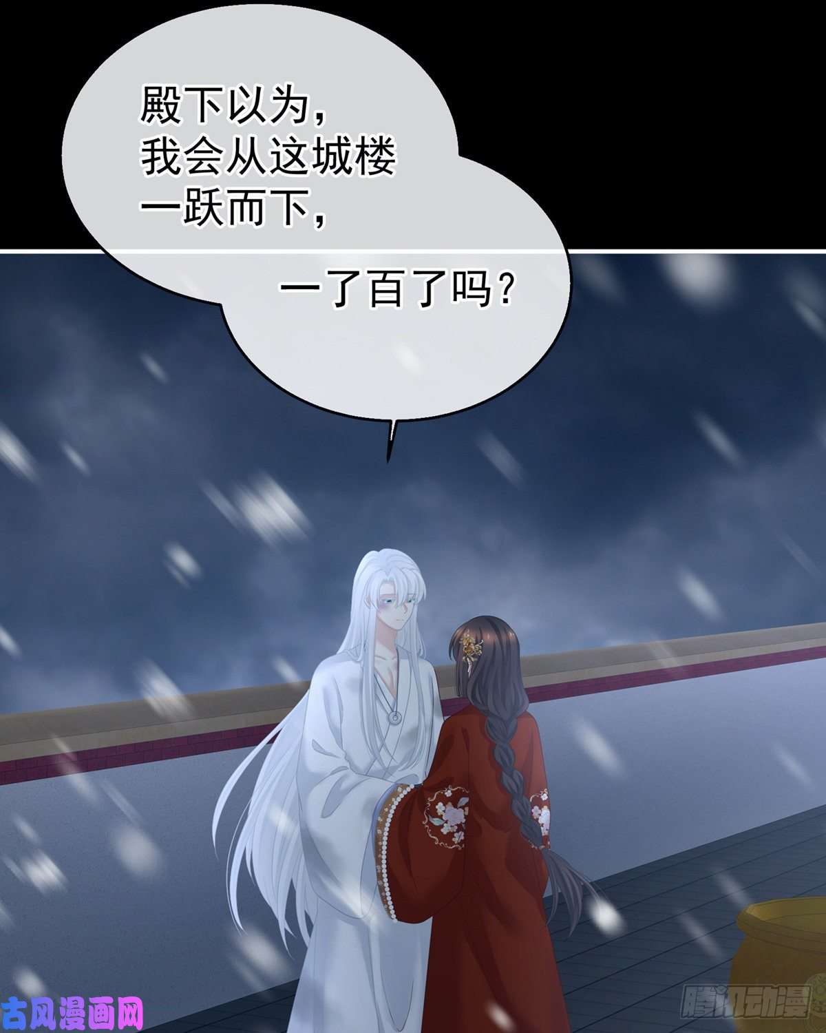 女帝的后宫红盖头