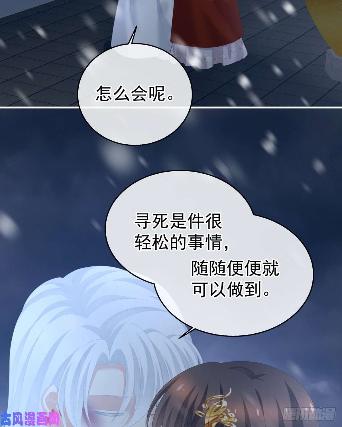 女帝的后宫红盖头