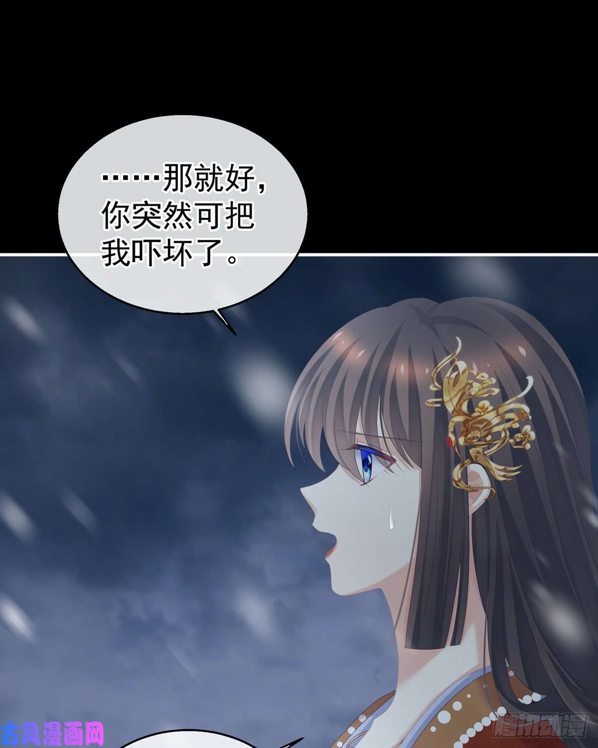 女帝的后宫红盖头