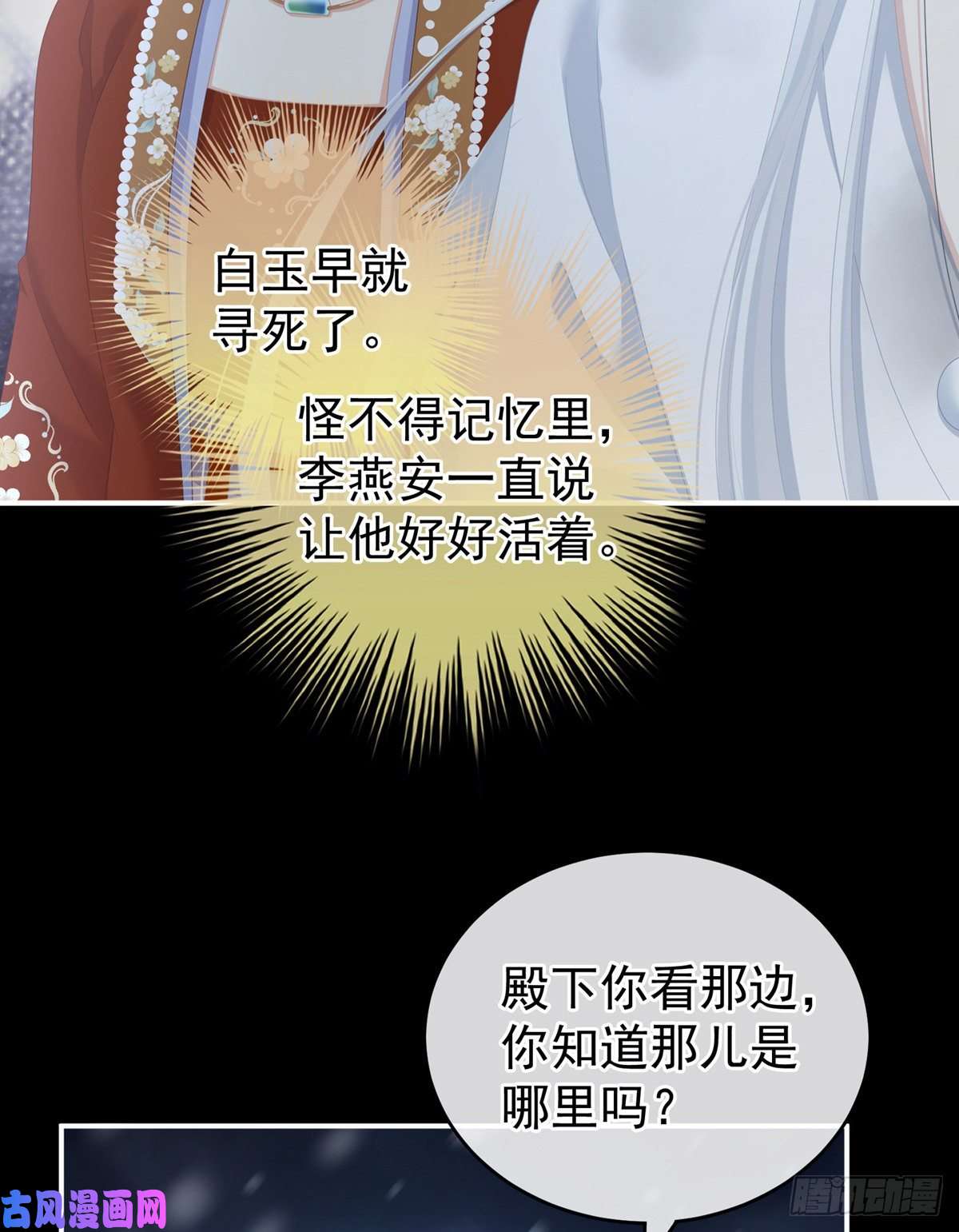 女帝的后宫红盖头
