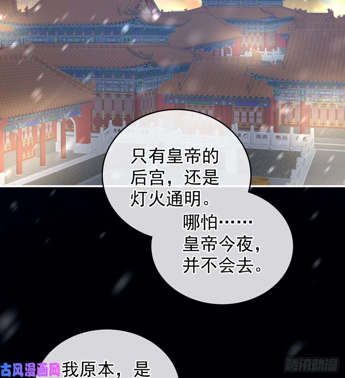 女帝的后宫红盖头