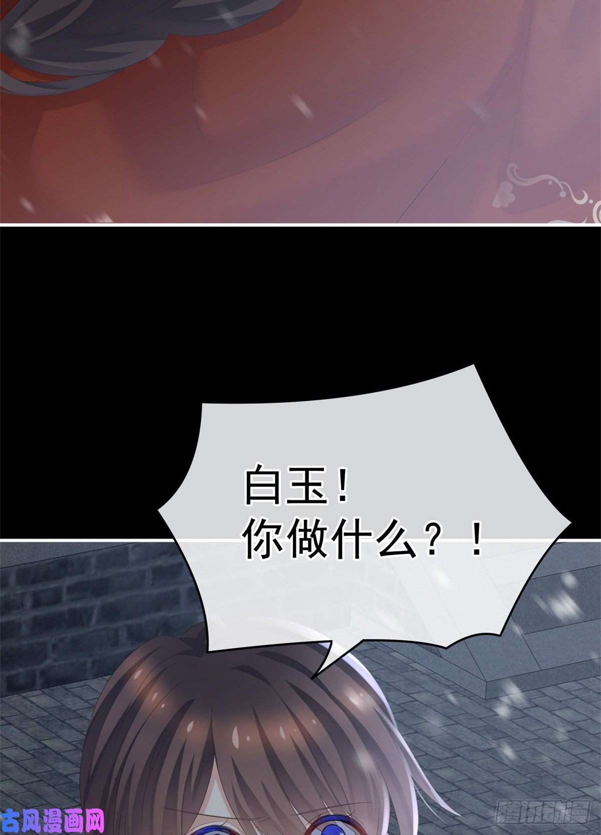 女帝的后宫红盖头