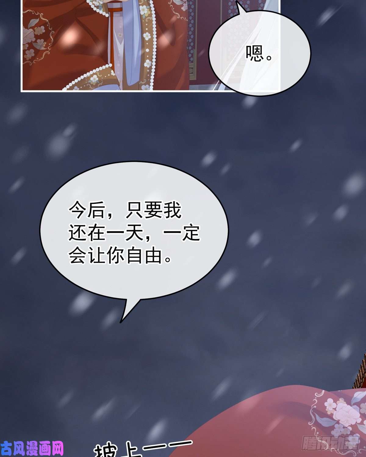女帝的后宫红盖头