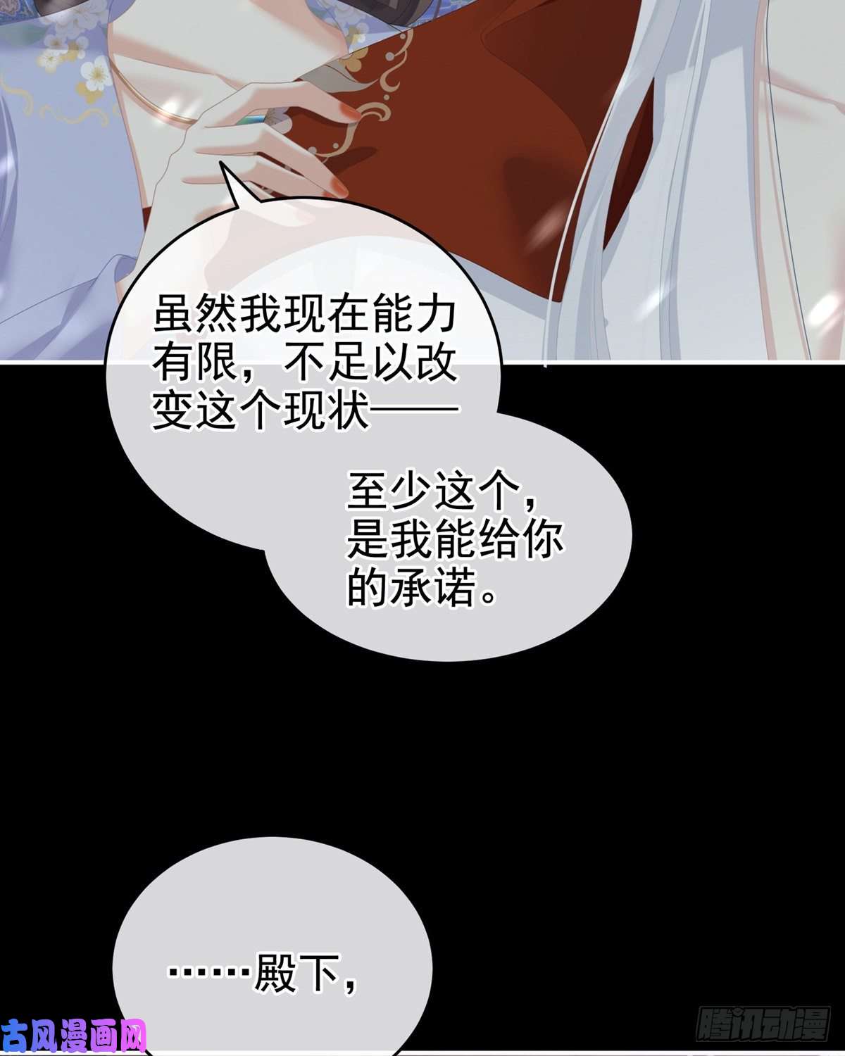 女帝的后宫红盖头