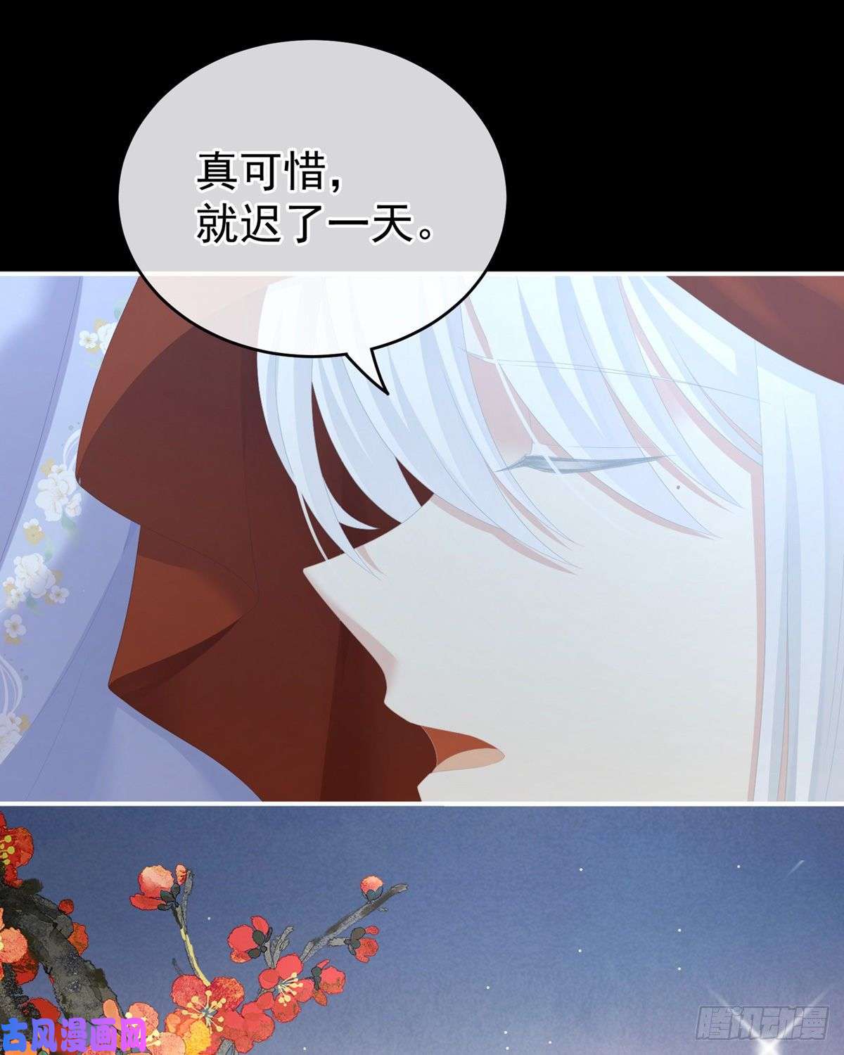 女帝的后宫红盖头