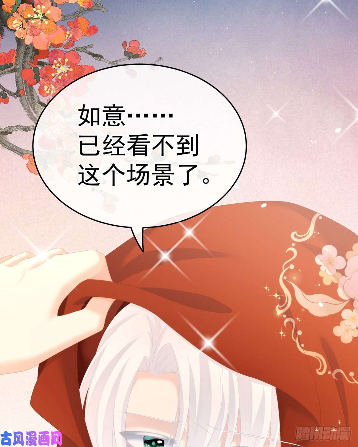 女帝的后宫红盖头