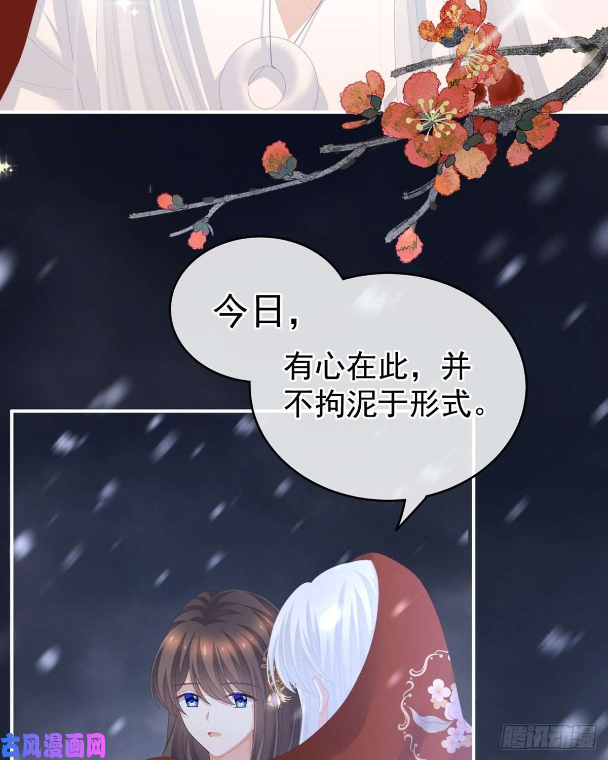 女帝的后宫红盖头