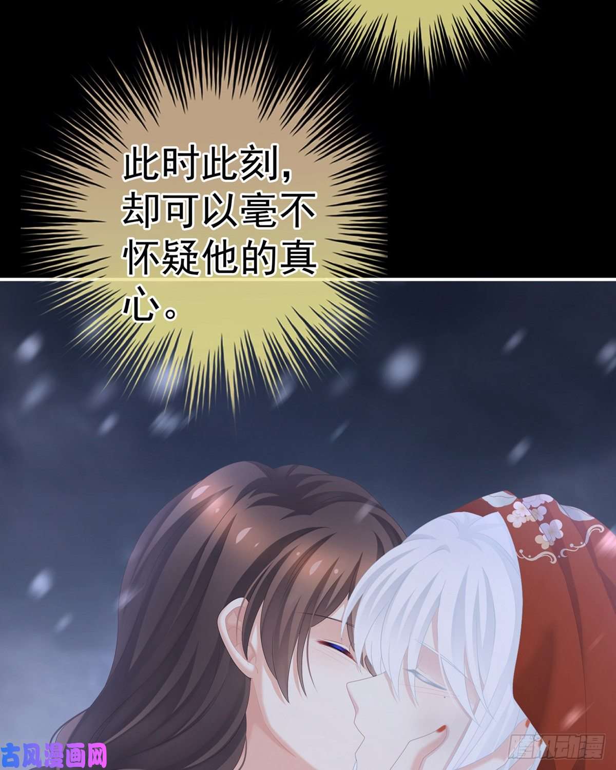 女帝的后宫红盖头