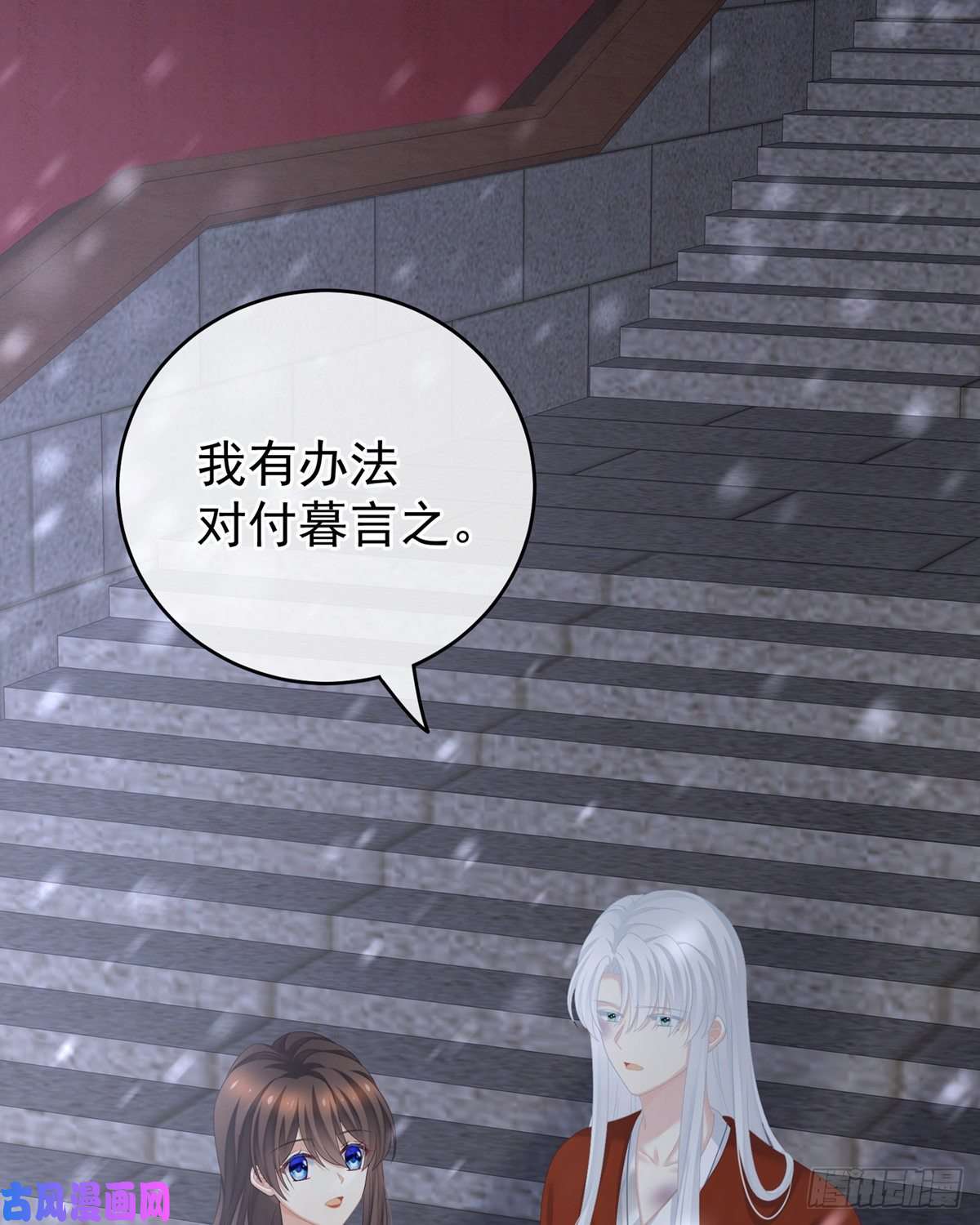 女帝的后宫红盖头