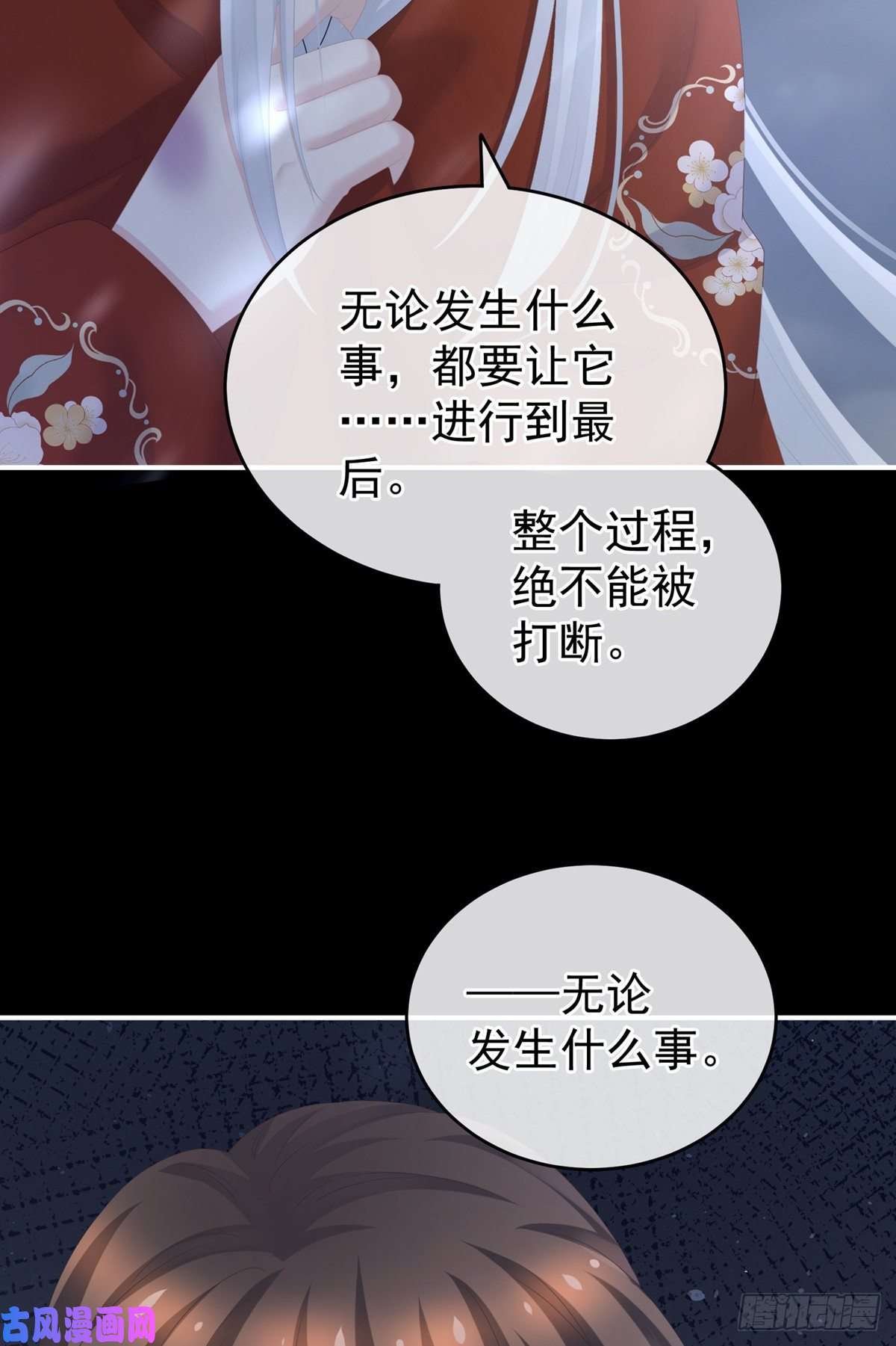 女帝的后宫红盖头