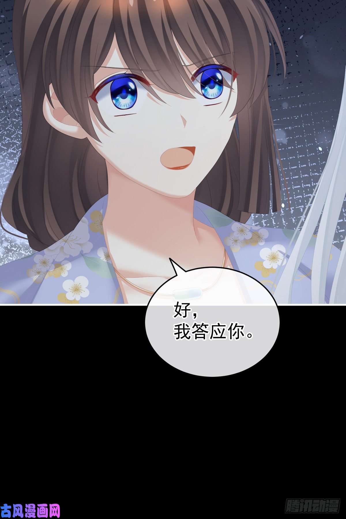 女帝的后宫红盖头