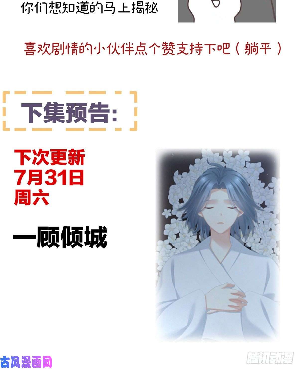 女帝的后宫红盖头