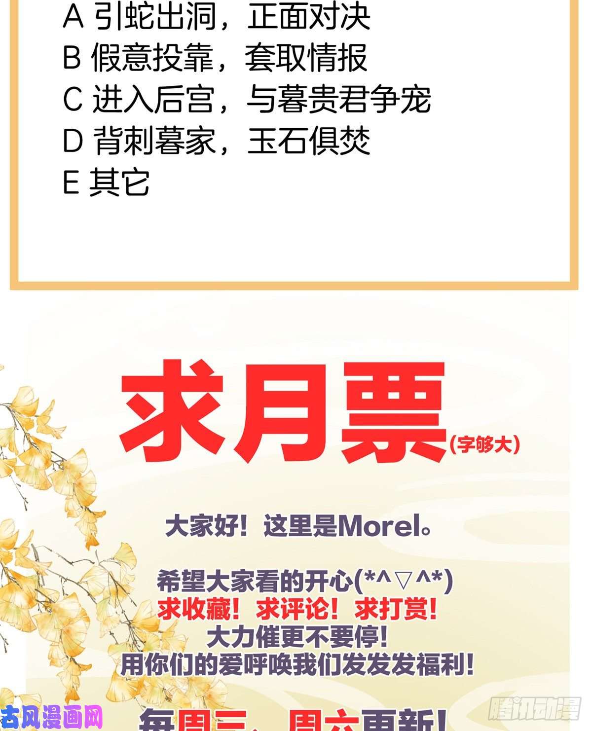 女帝的后宫红盖头