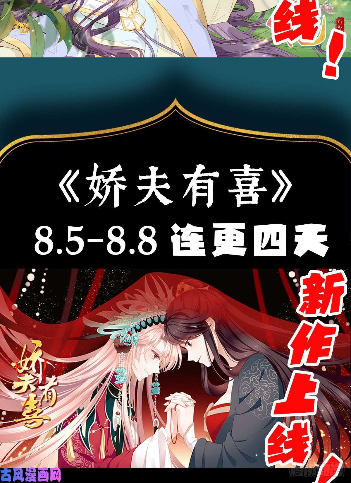 女帝的后宫红盖头