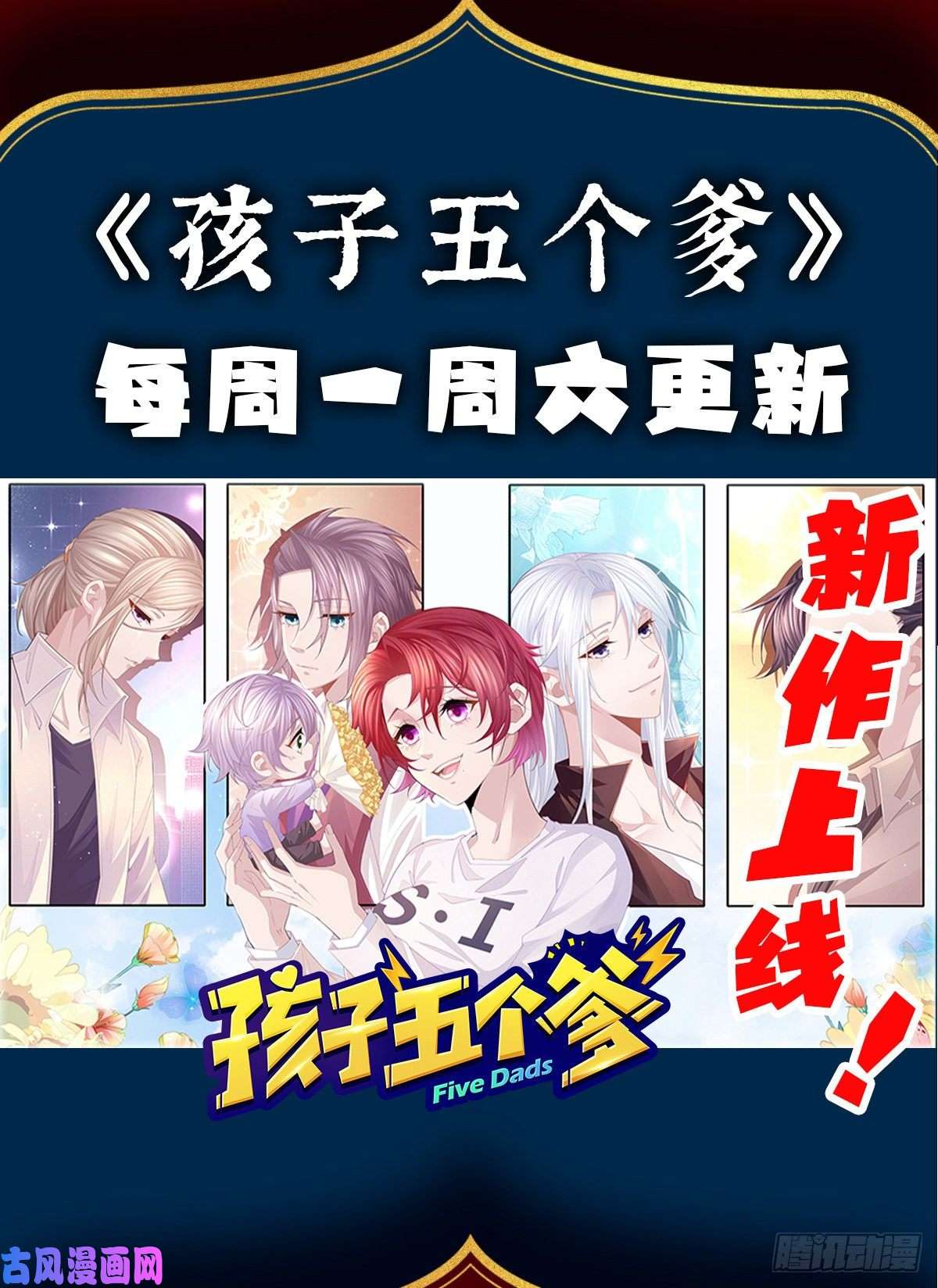 女帝的后宫红盖头