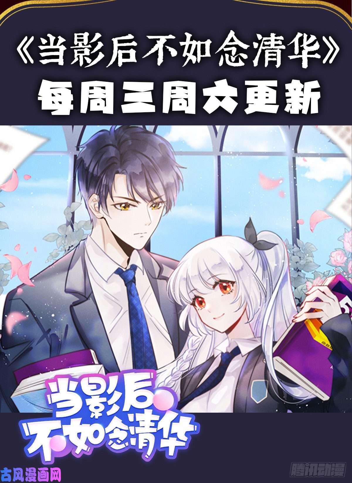 女帝的后宫红盖头