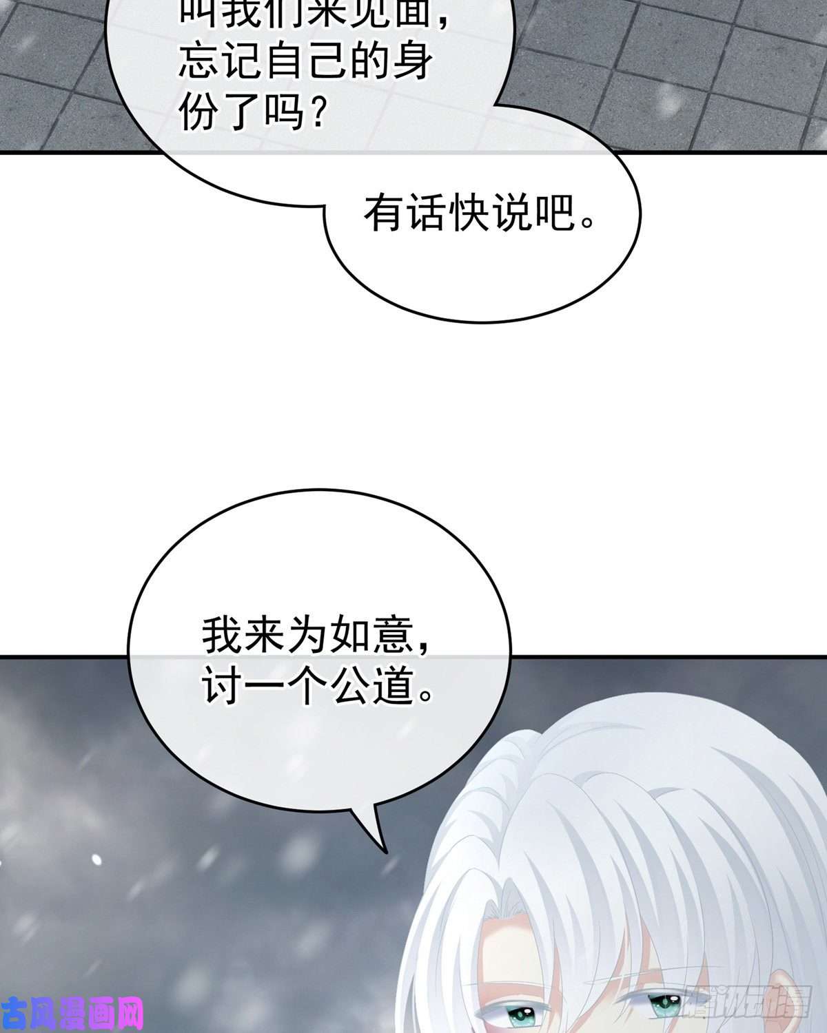 女帝的后宫顾倾城