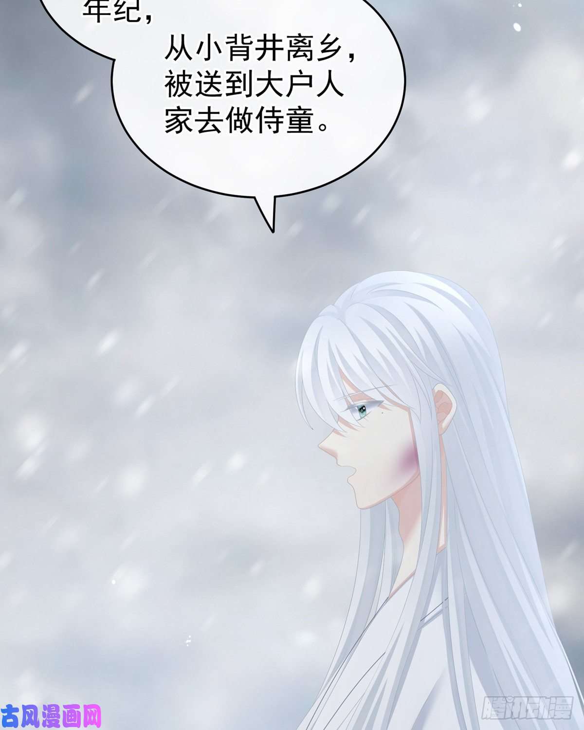 女帝的后宫顾倾城