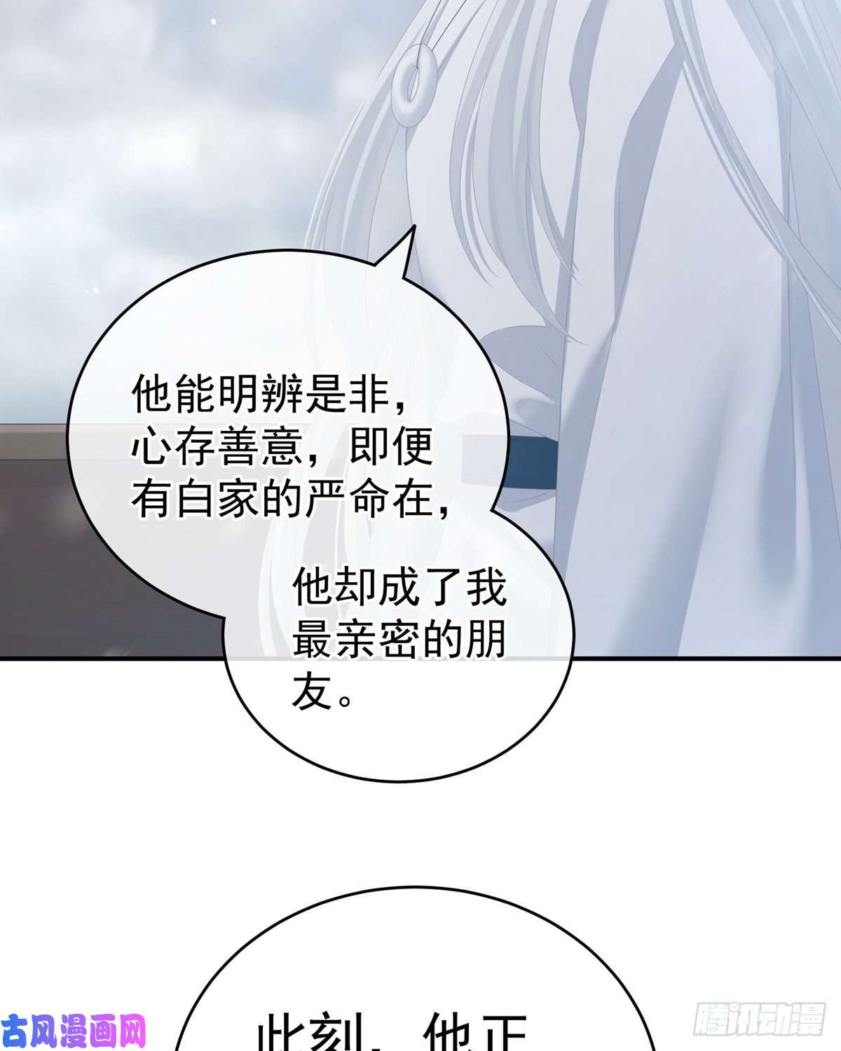 女帝的后宫顾倾城