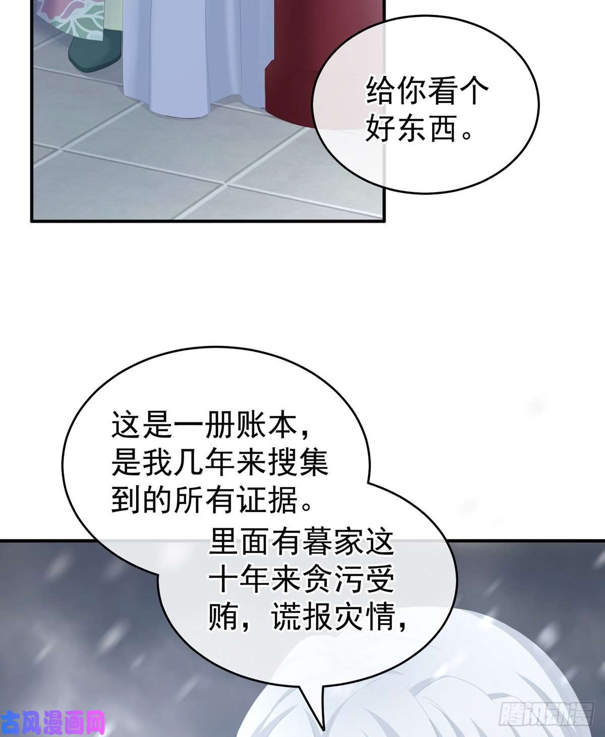 女帝的后宫顾倾城
