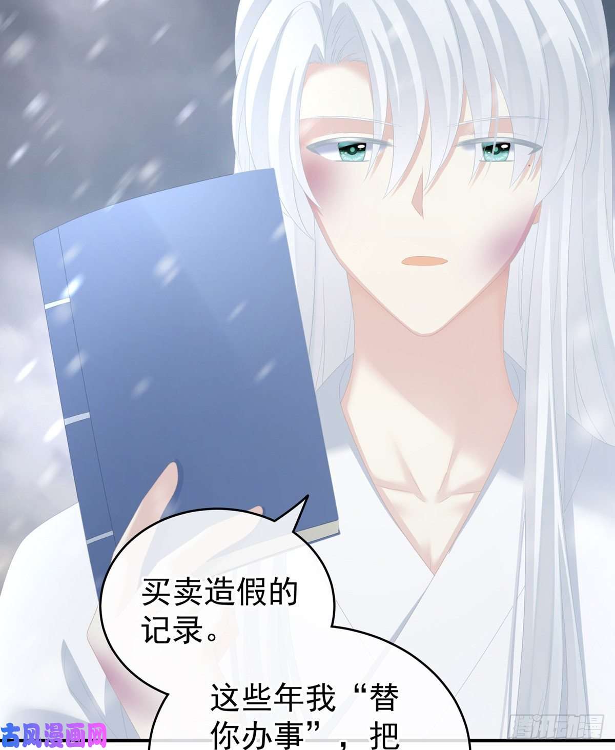 女帝的后宫顾倾城