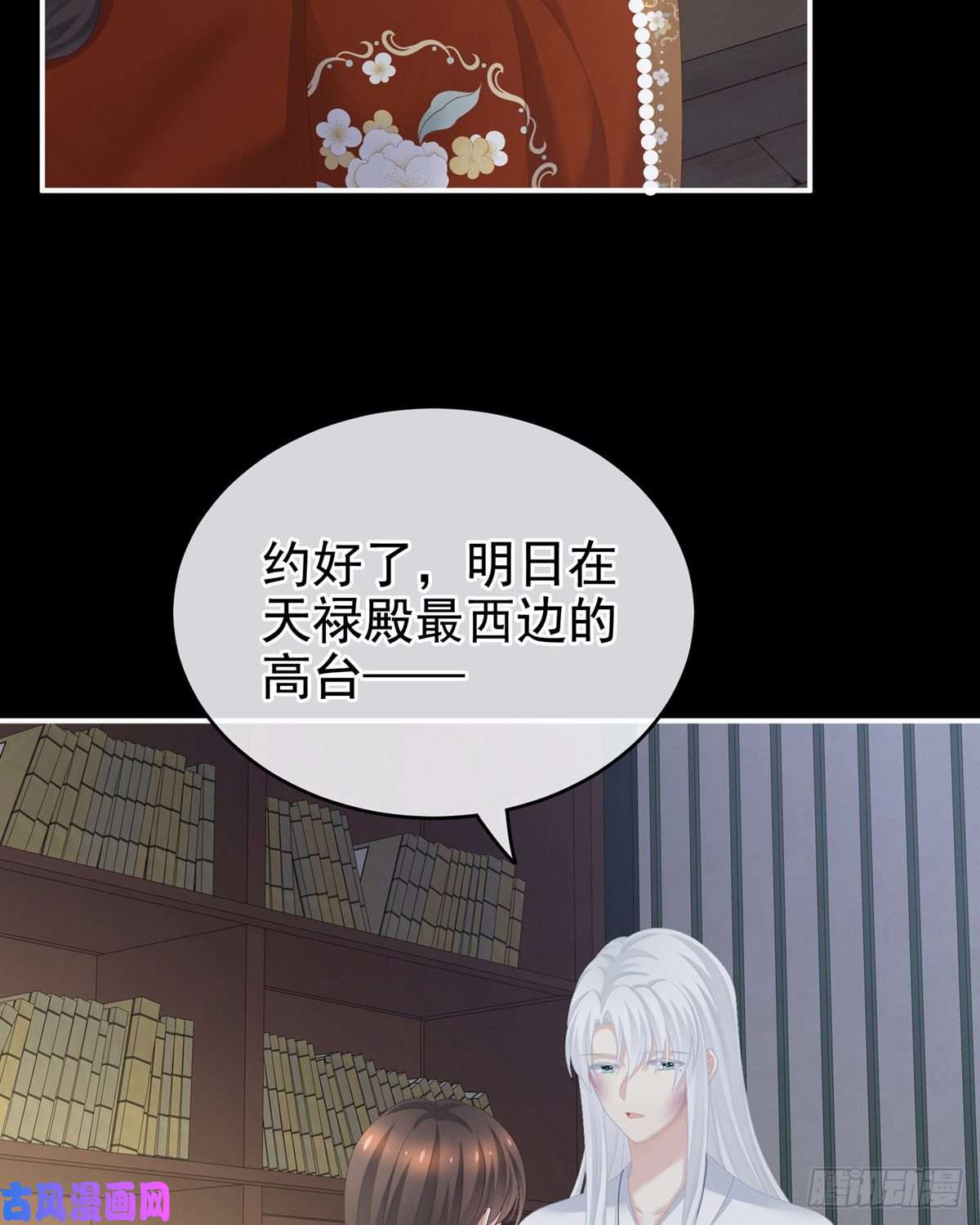 女帝的后宫顾倾城