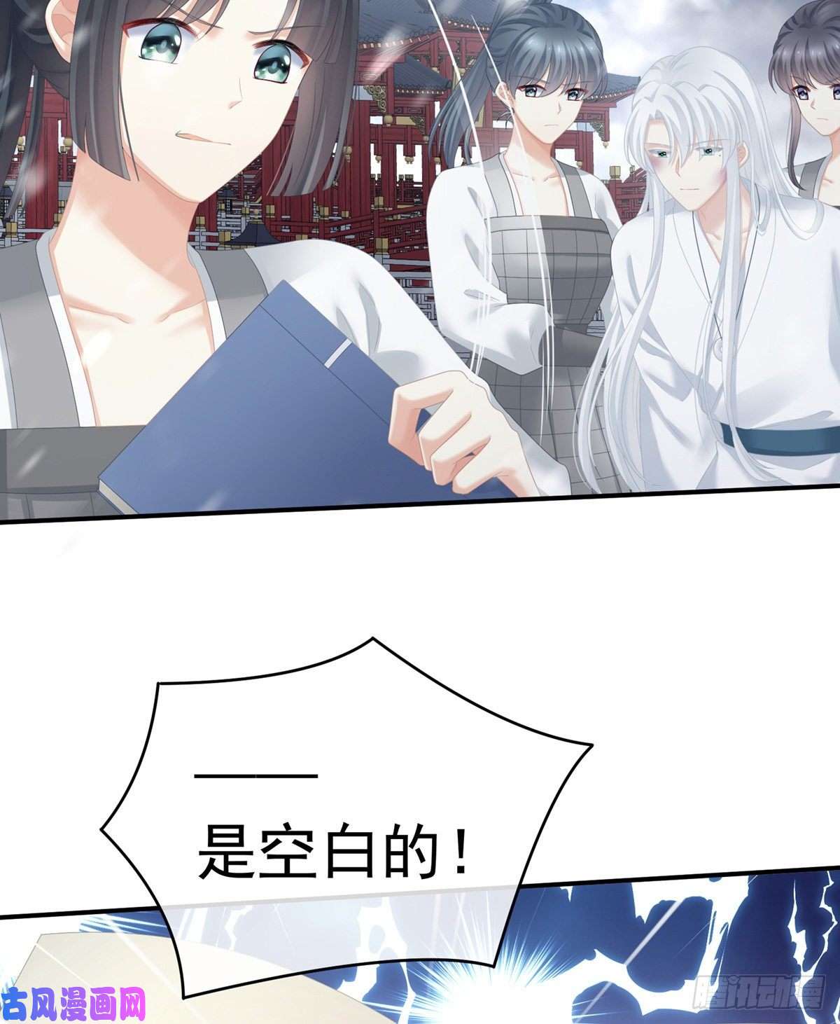 女帝的后宫顾倾城