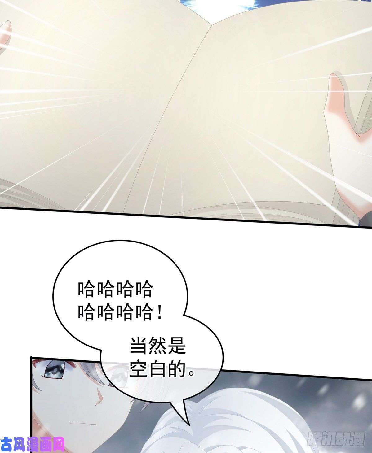 女帝的后宫顾倾城