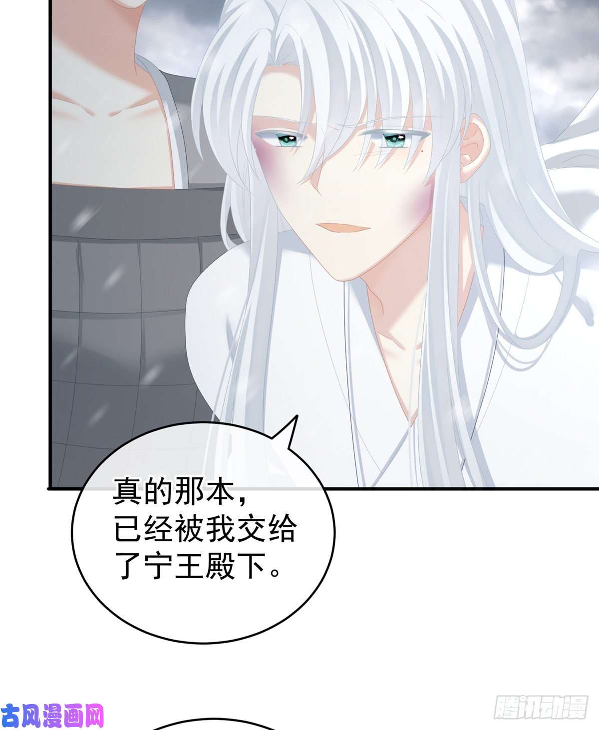 女帝的后宫顾倾城