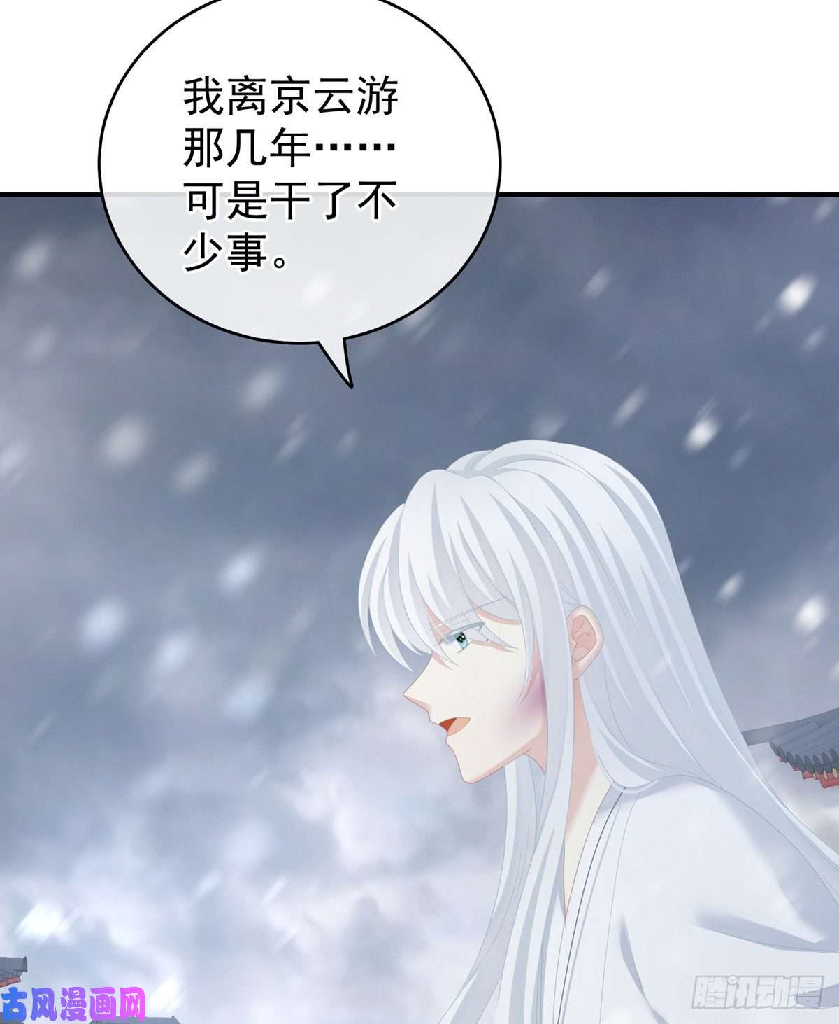 女帝的后宫顾倾城