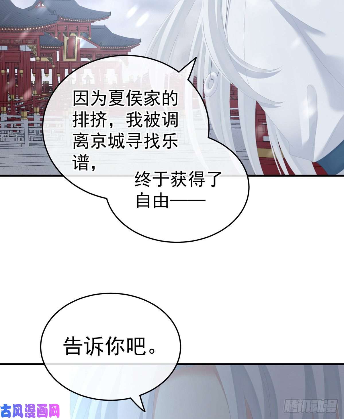 女帝的后宫顾倾城