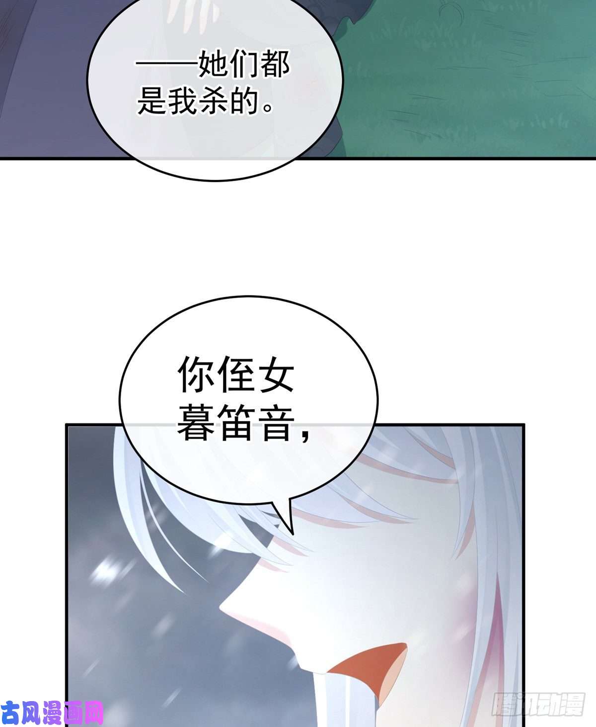 女帝的后宫顾倾城