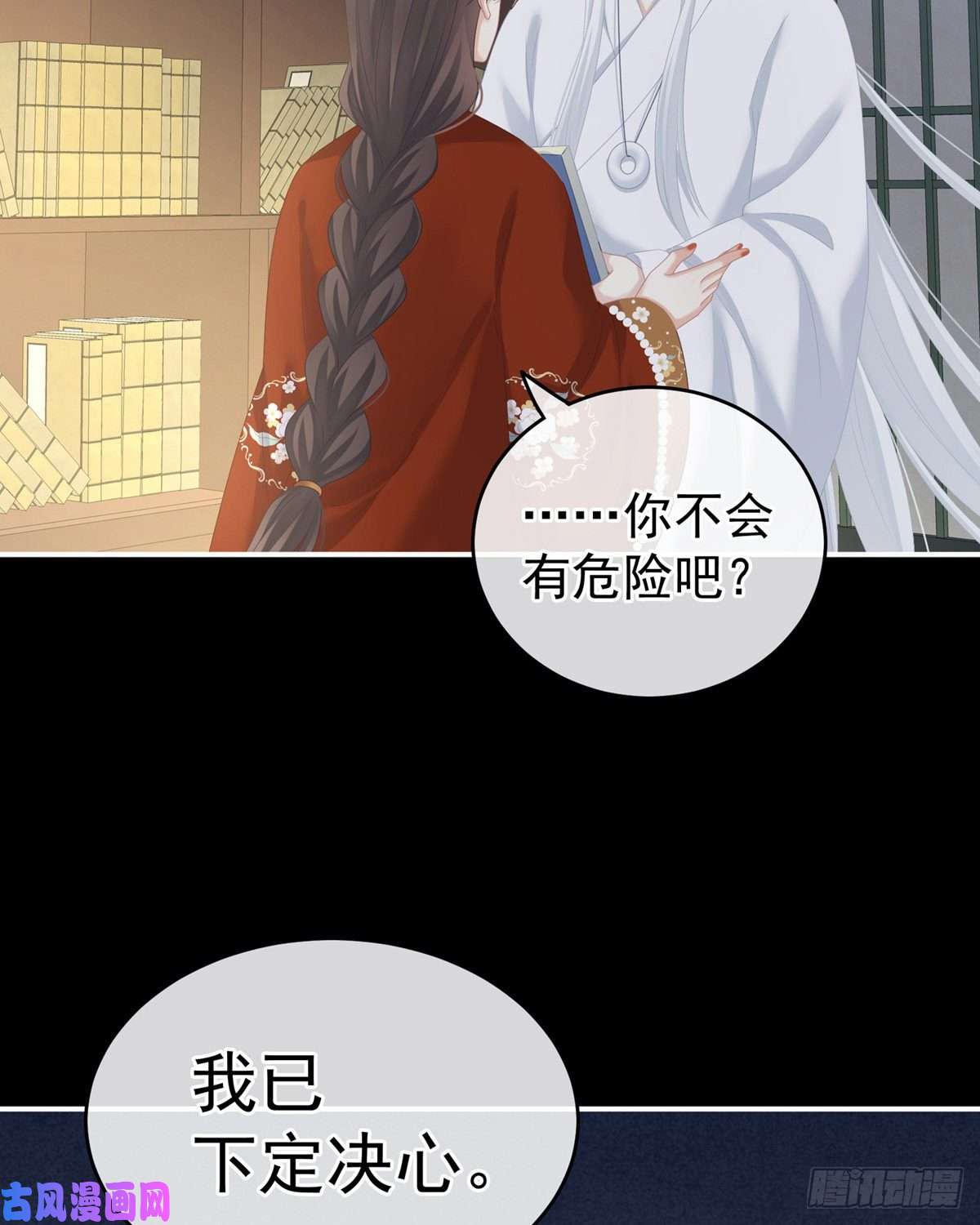 女帝的后宫顾倾城