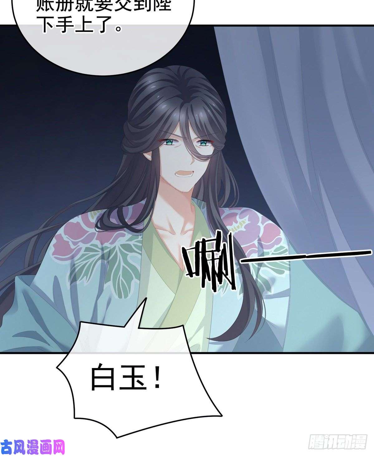 女帝的后宫顾倾城