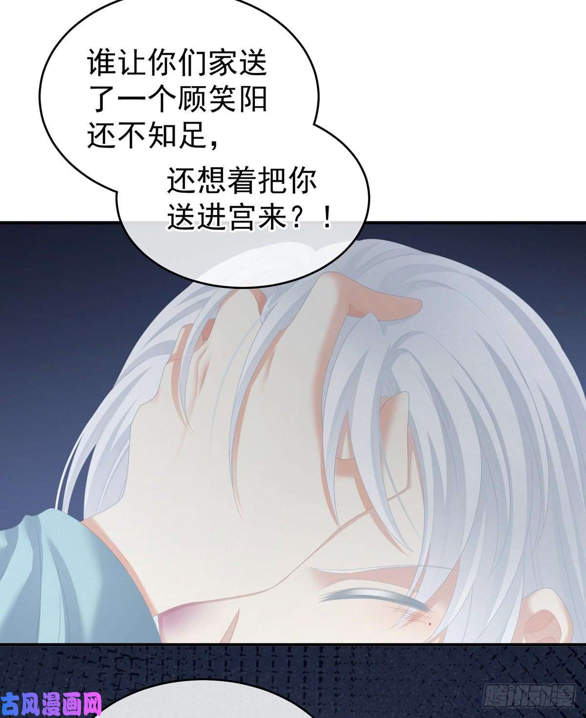 女帝的后宫顾倾城