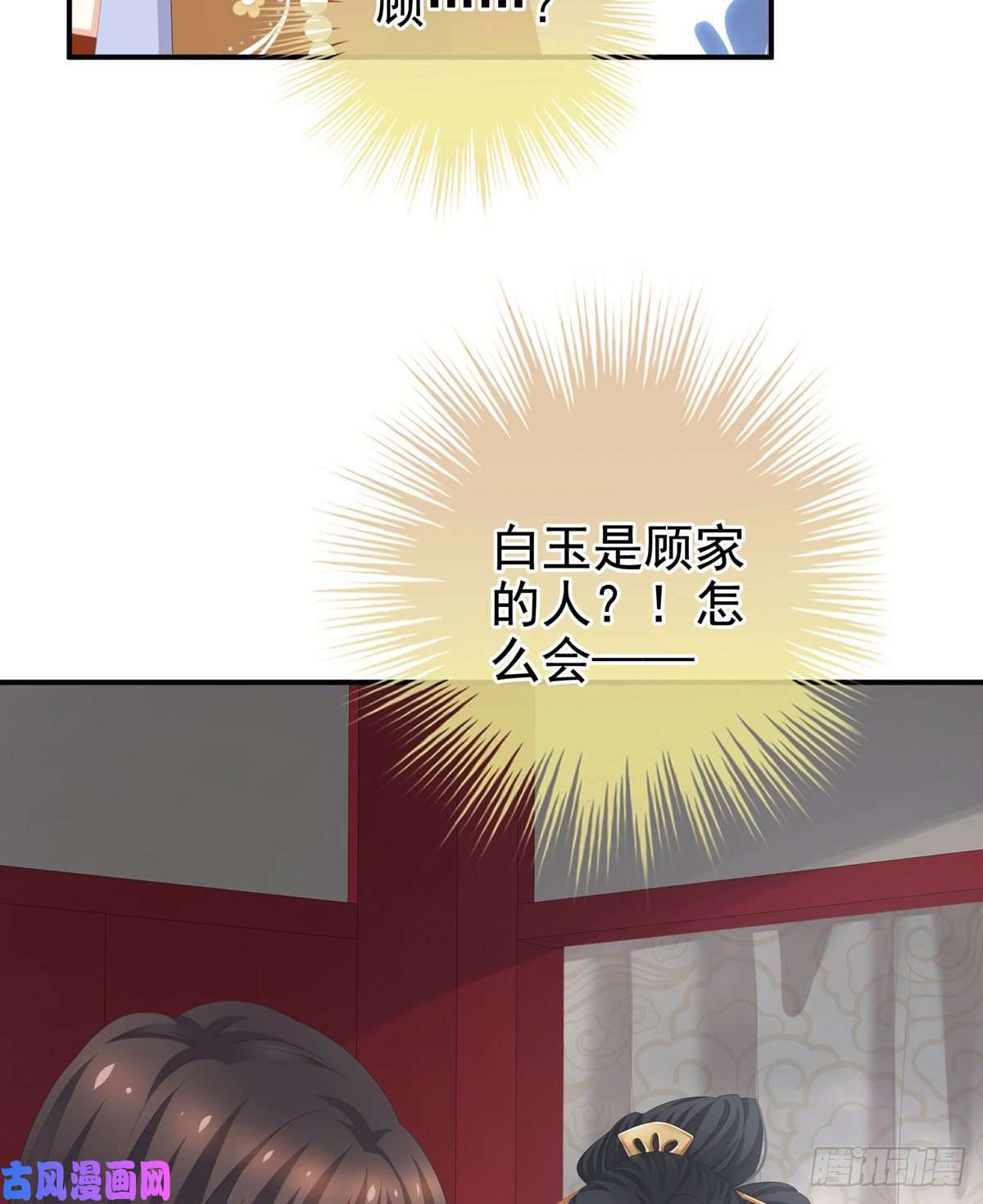 女帝的后宫顾倾城